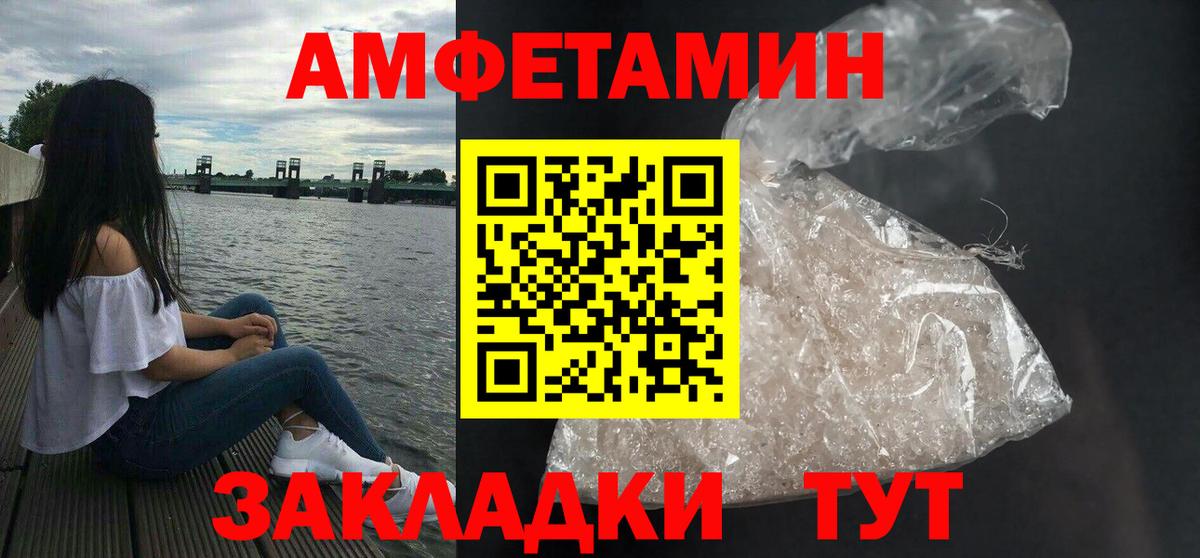 АМФЕТАМИН 98% Черкесск