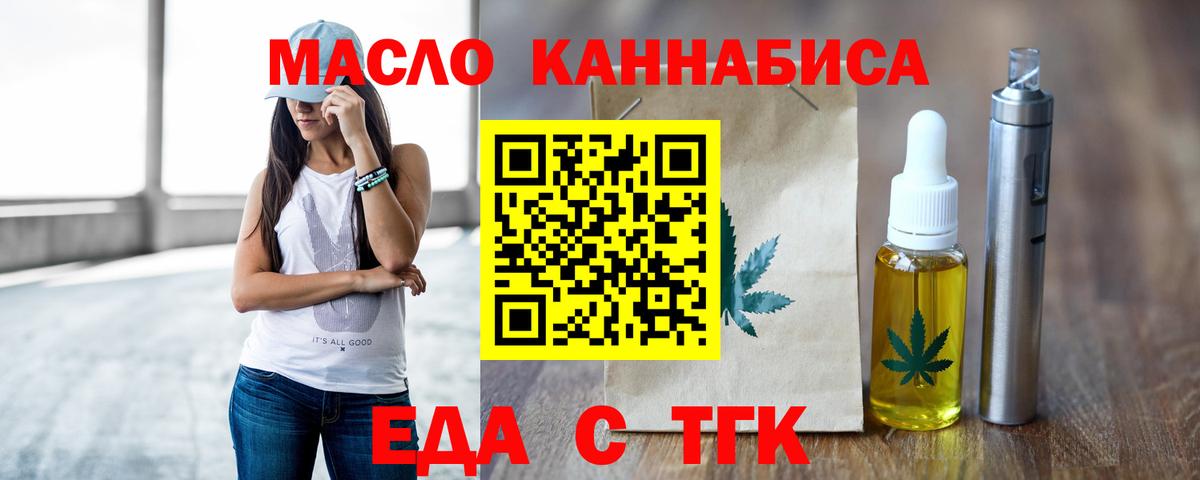 Печенье с ТГК марихуана Черкесск