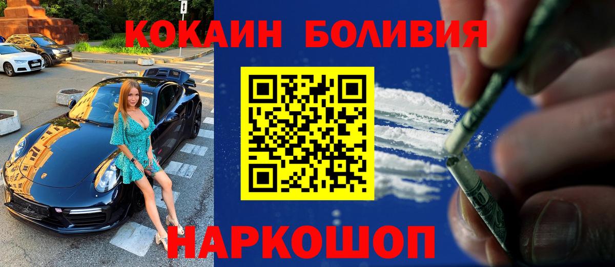 COCAIN VHQ  Кокаин  Черкесск  COCAIN Боливия  Вход с VPN 