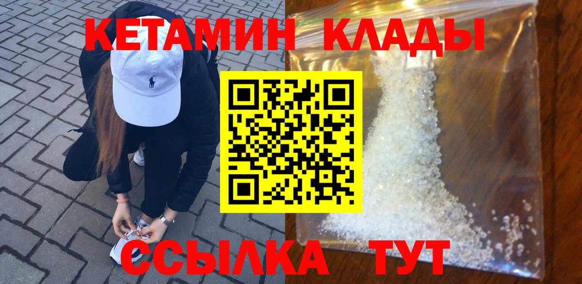 КЕТАМИН VHQ  Вход с VPN  Кетамин ketamine  Черкесск 
