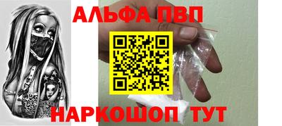 ALPHA PVP Будённовск