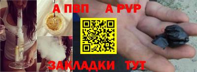 ALPHA PVP Будённовск