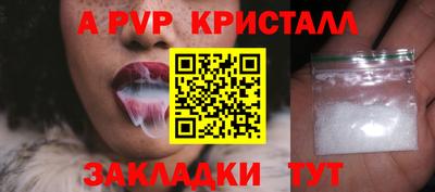 ALPHA PVP Будённовск
