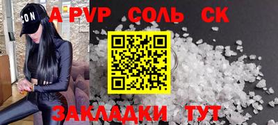 ALPHA PVP Будённовск