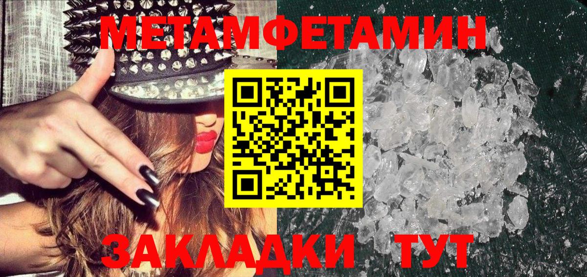 Черкесск  Метамфетамин  Вход с VPN  Первитин витя  Первитин витя 