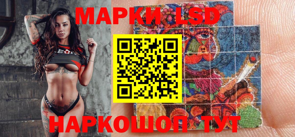 Наркотические марки 1,8мг Черкесск