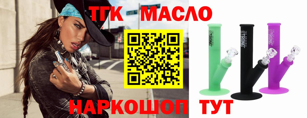Дистиллят ТГК вейп Черкесск